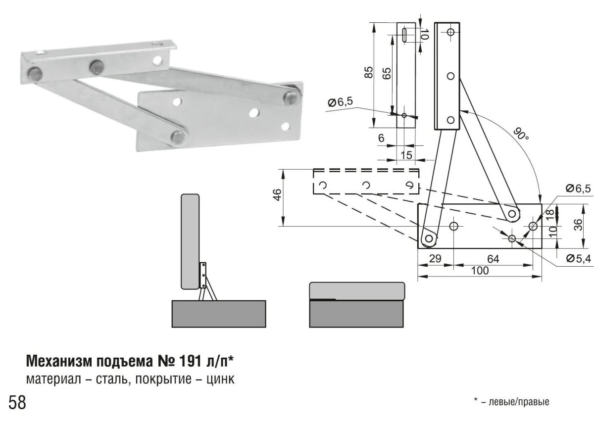 Подъемный механизм № 524 трансформации кровати 31312