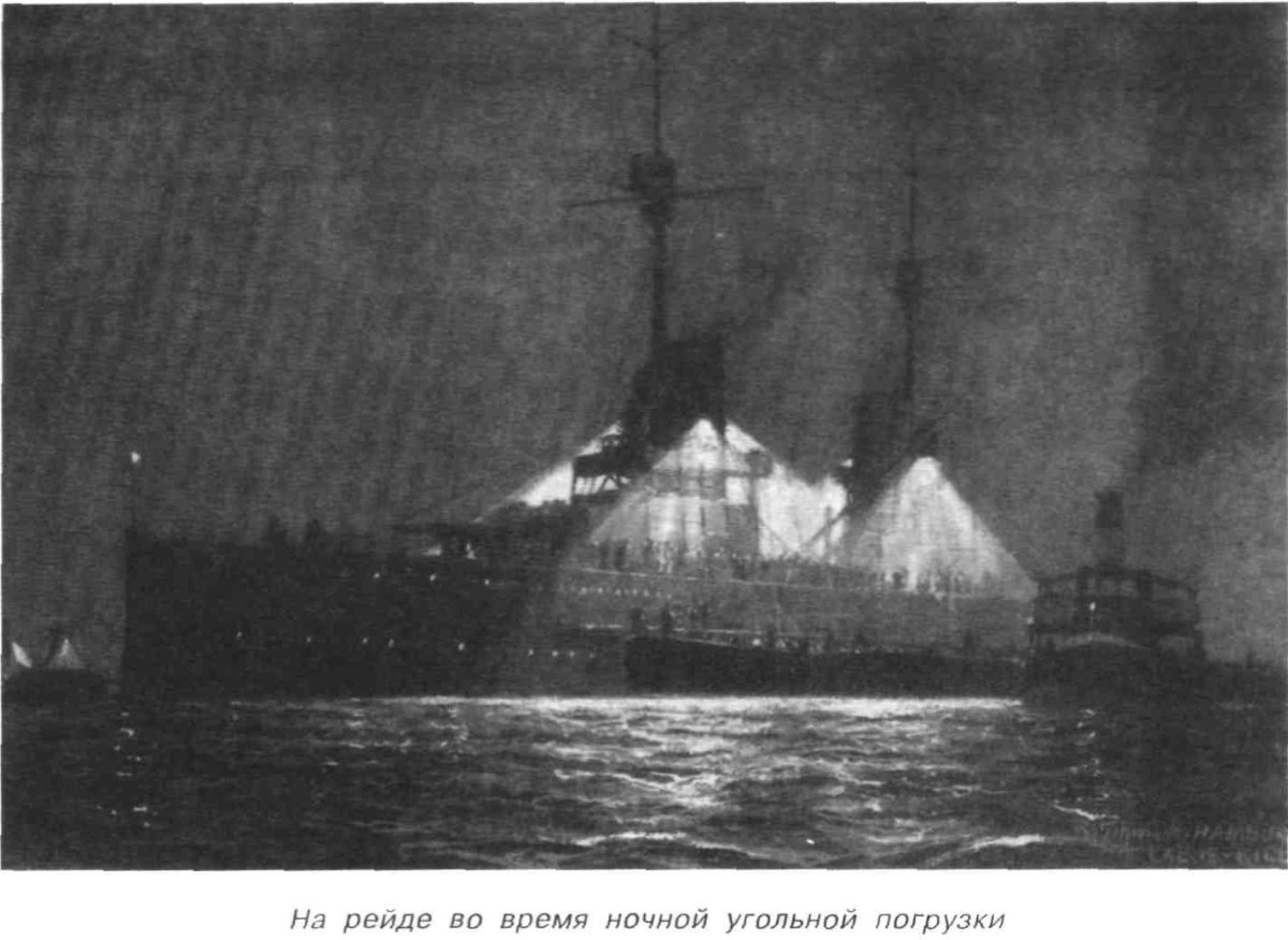 Флот Кайзера