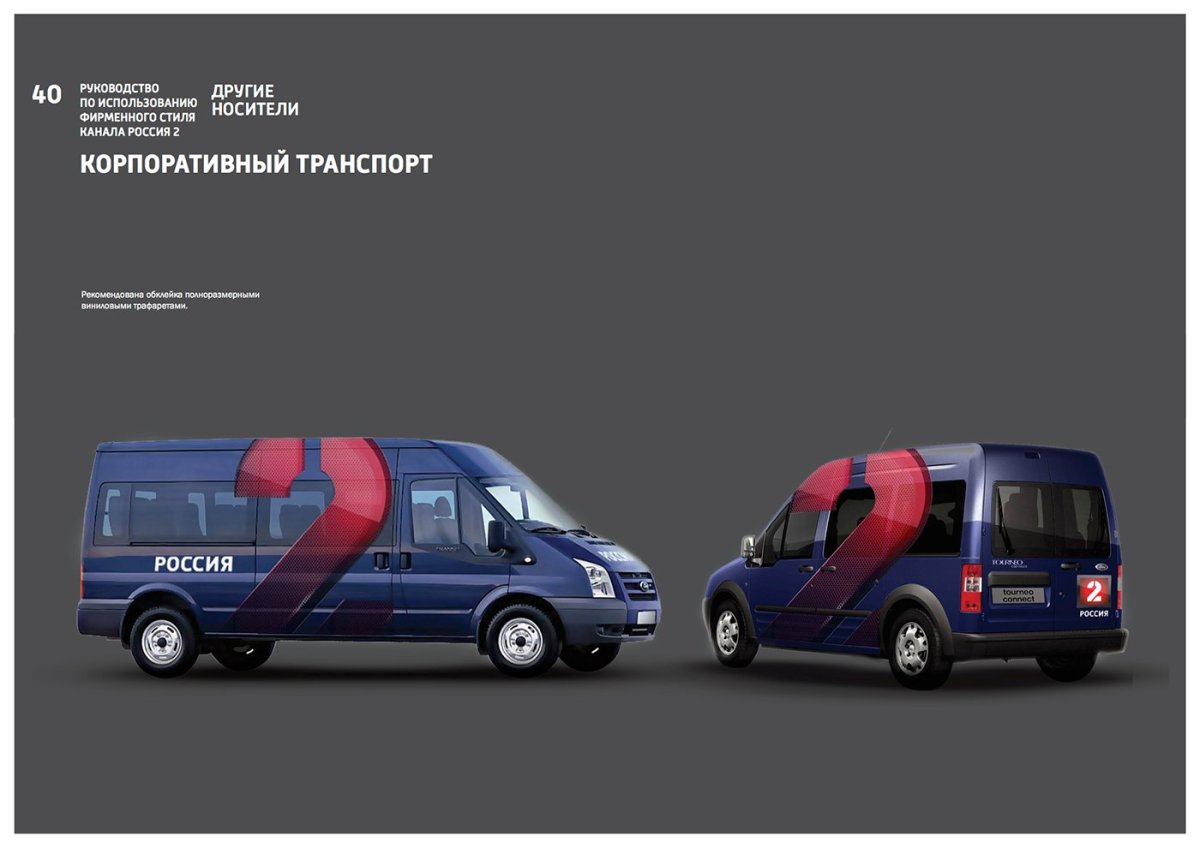 Корпоративный транспорт