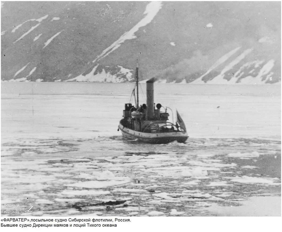 Фарватер корабль