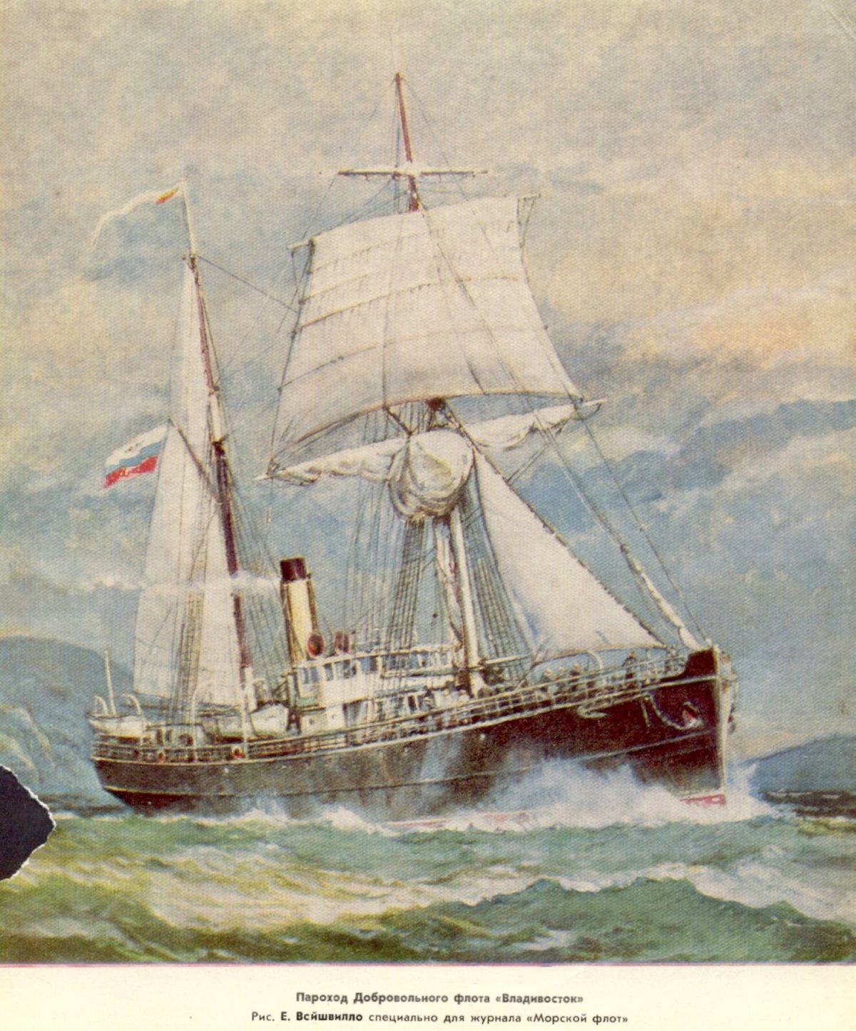 Войшвилло Евгений Валерианович