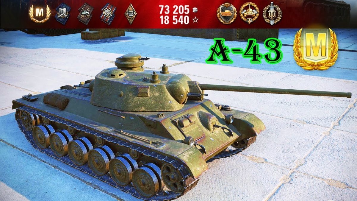 А-43 танк