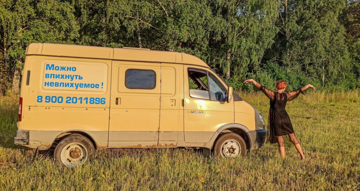 Ржавая Газель