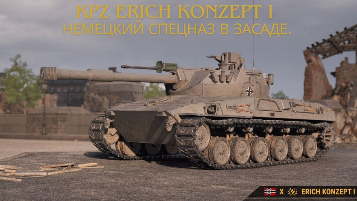 Ап танков мир танков