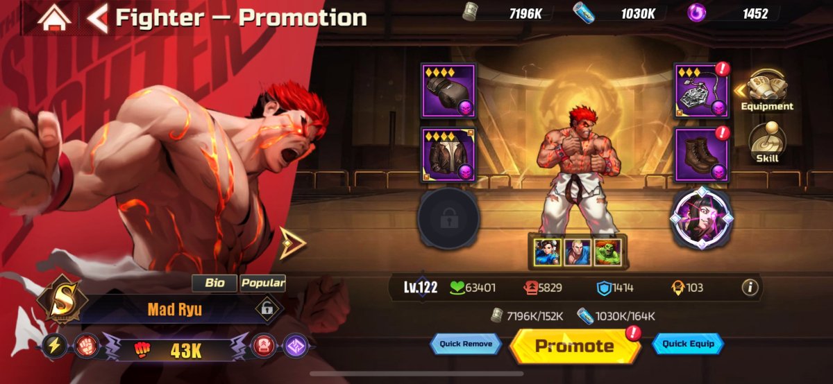 Уличный боец