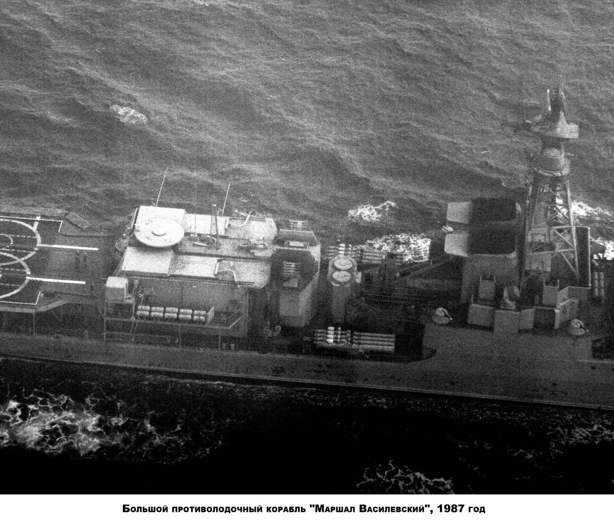 Адмирал Василевский БПК
