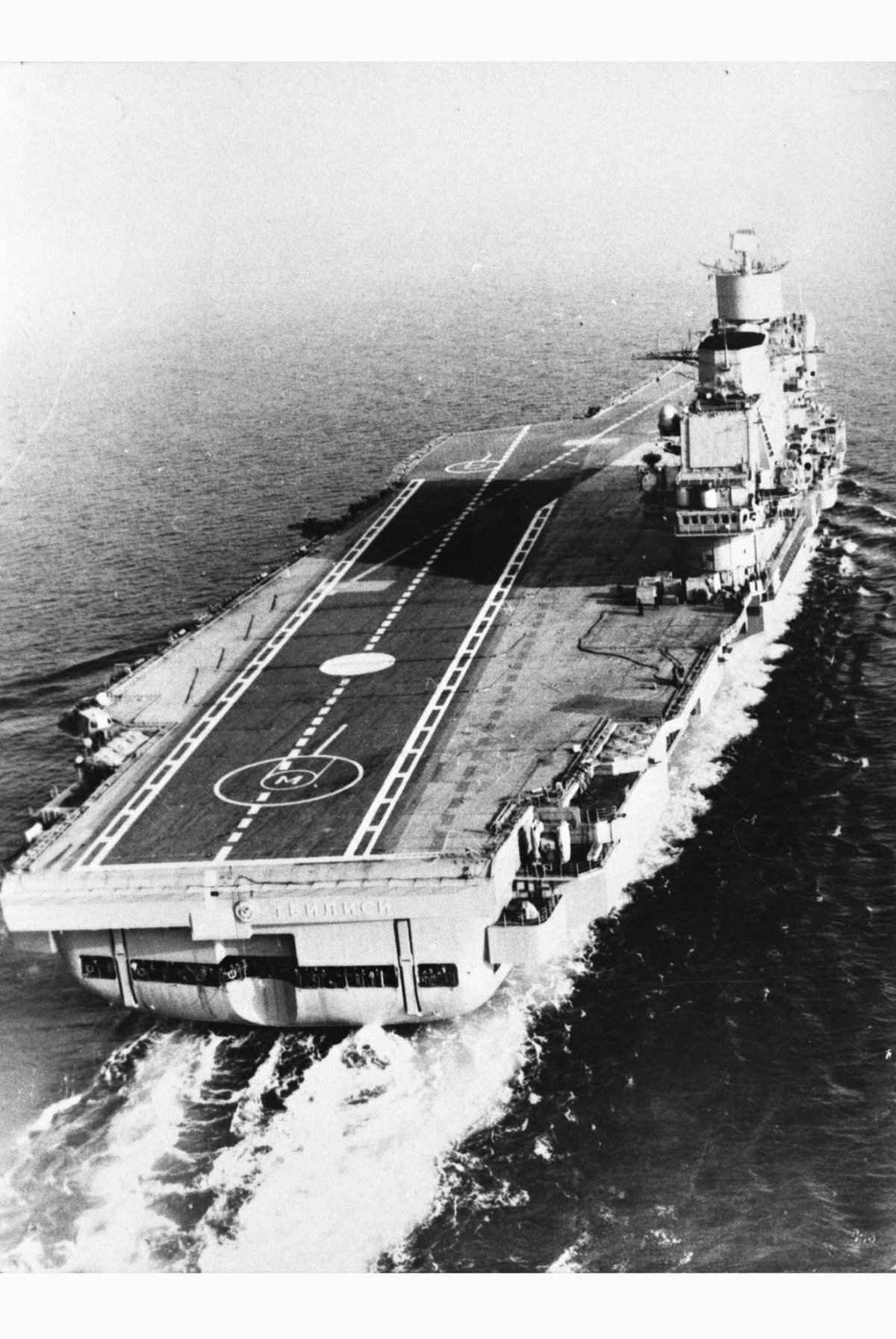 ТАВКР Адмирал флота советского Союза Кузнецов