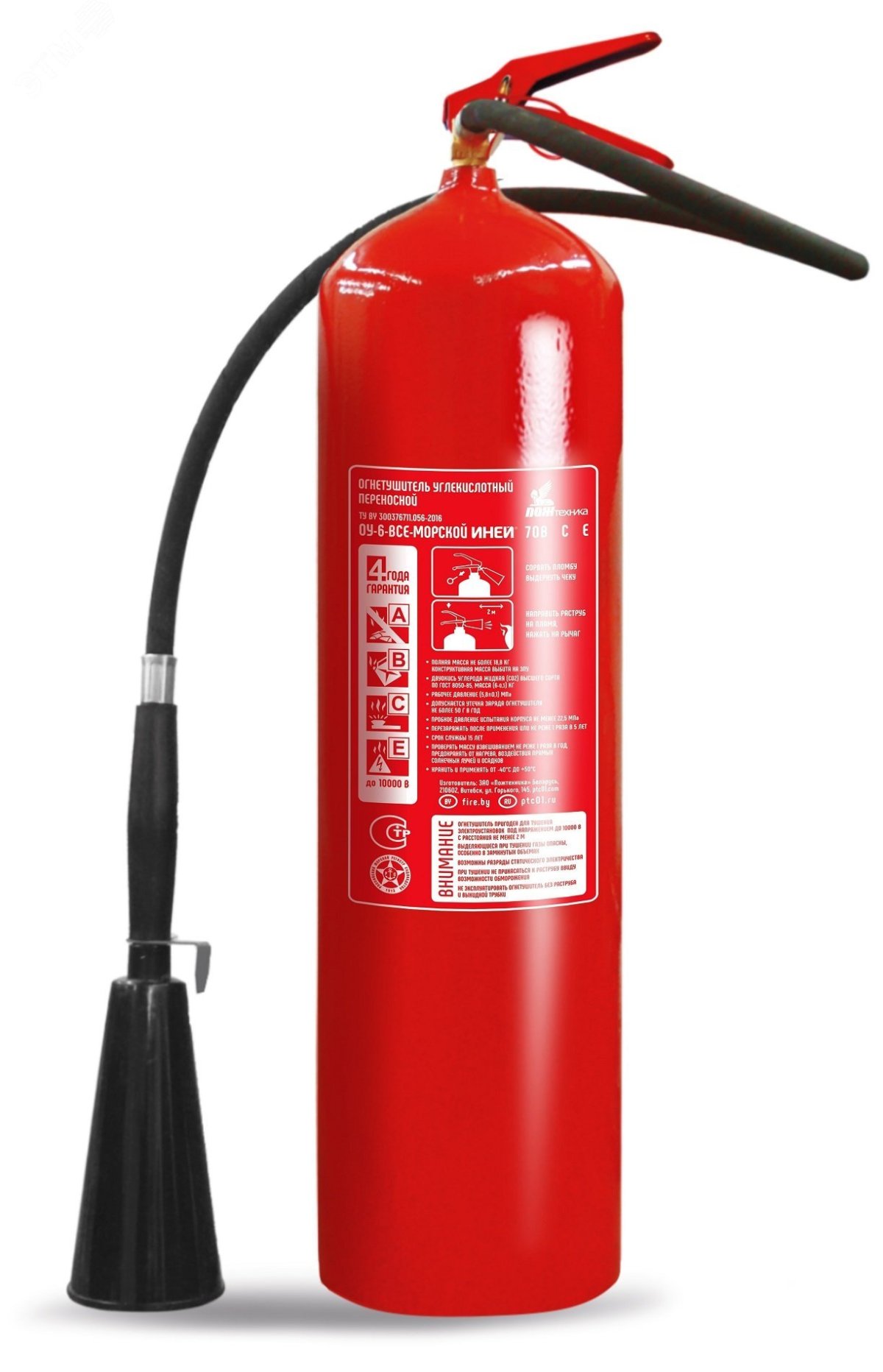 ОУ-6 огнетушитель