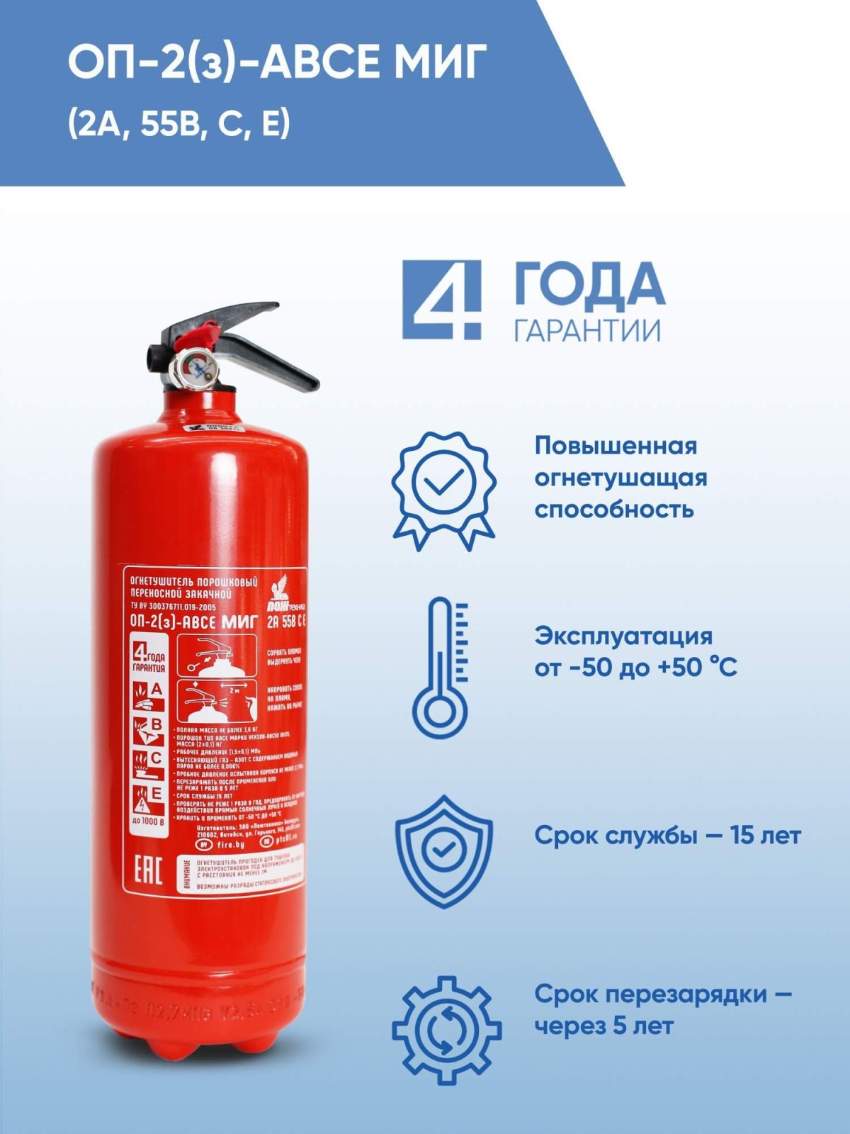 Пожарная безопасность огнетушитель