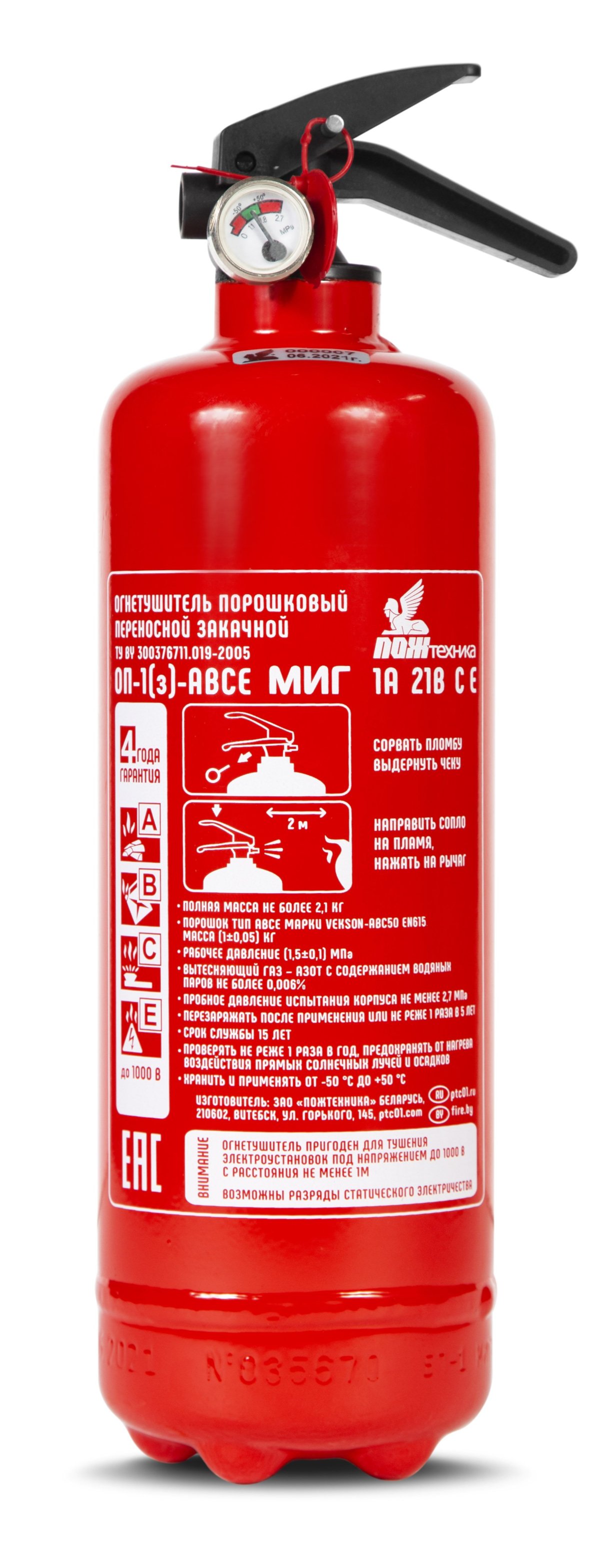 Огнетушитель ОП-1 миг (1а,21b,с,е) в коробке
