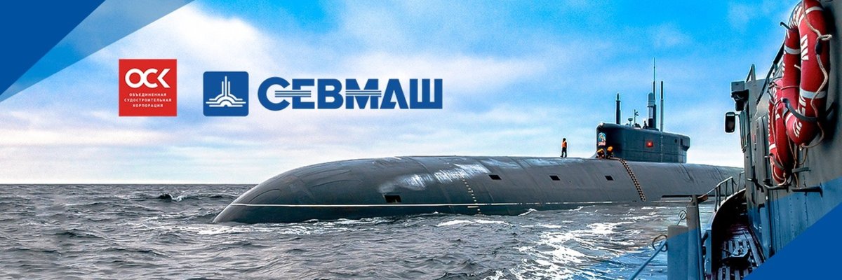 47 Цех Севмаш