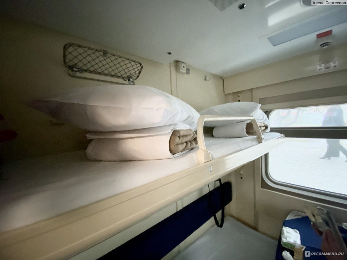 Купе 2к Таврия поезд 028ча