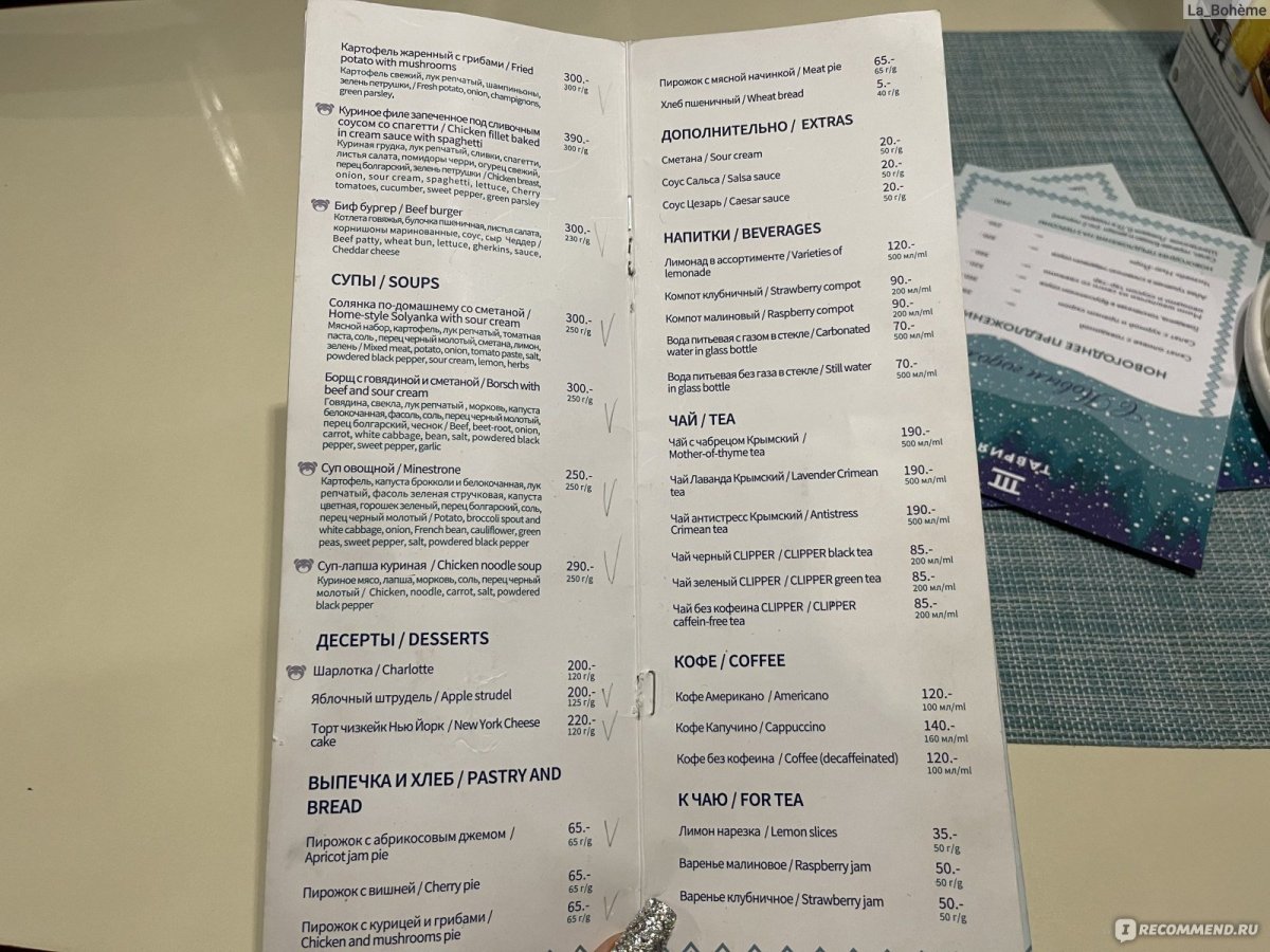 Поезд Москва Севастополь Таврия 92 расписание