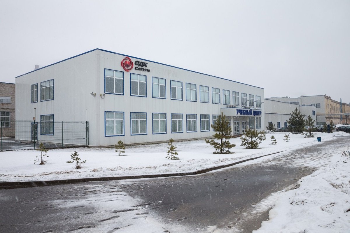 Учебный центр ОДК Сатурн