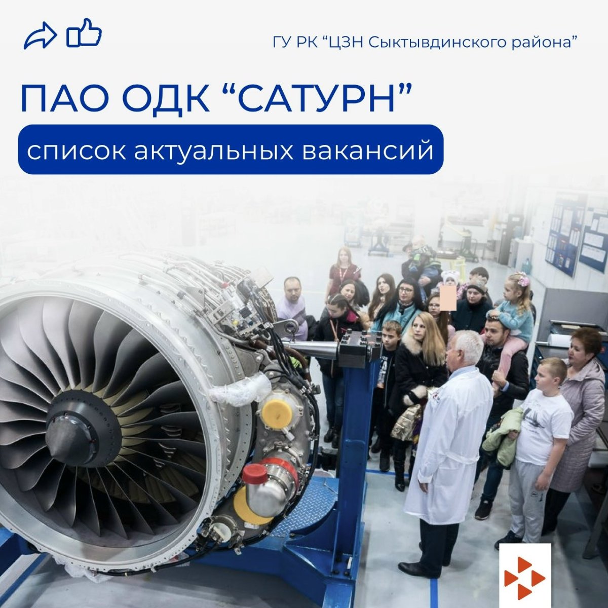 Завод Сатурн Москва