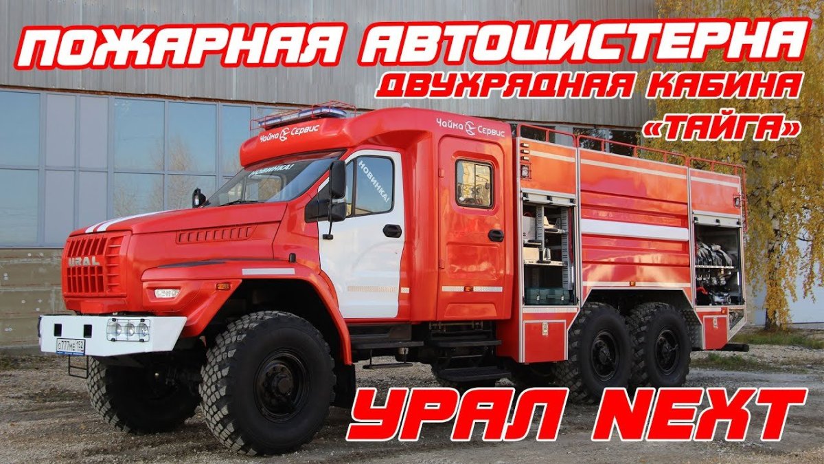 АЦ Урал 60-40