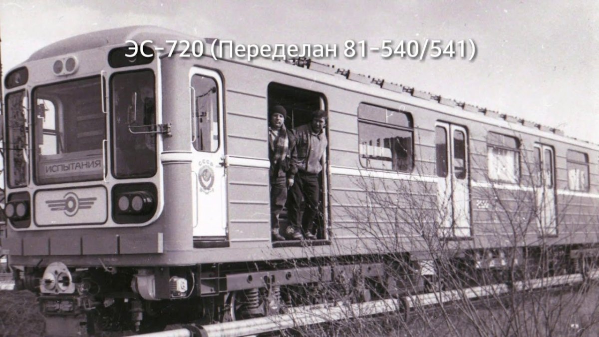 81-717 Номерной СССР