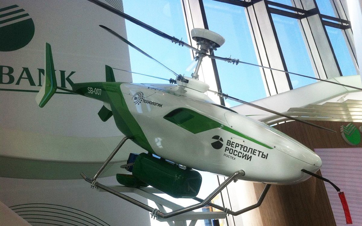 Vrt300 вертолет