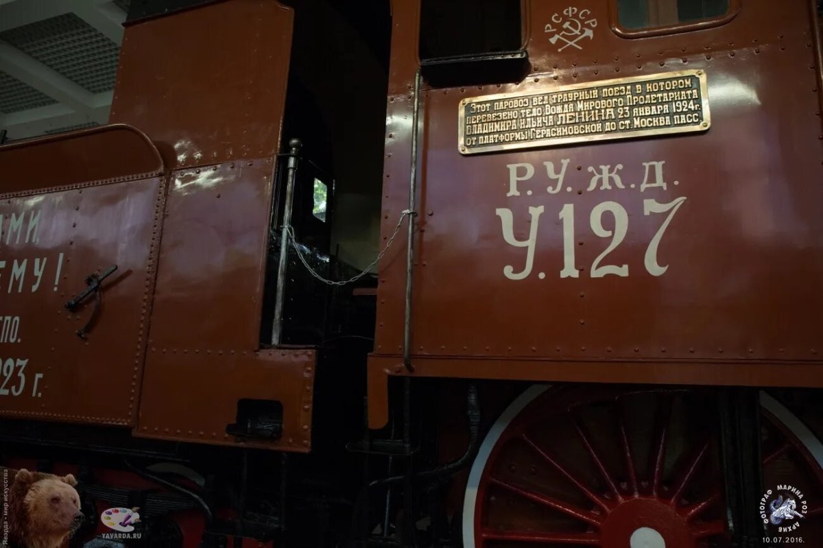 Траурный поезд Ленина