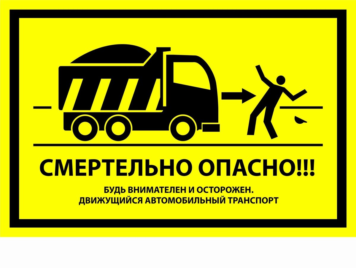 Таблички безопасности на стройке