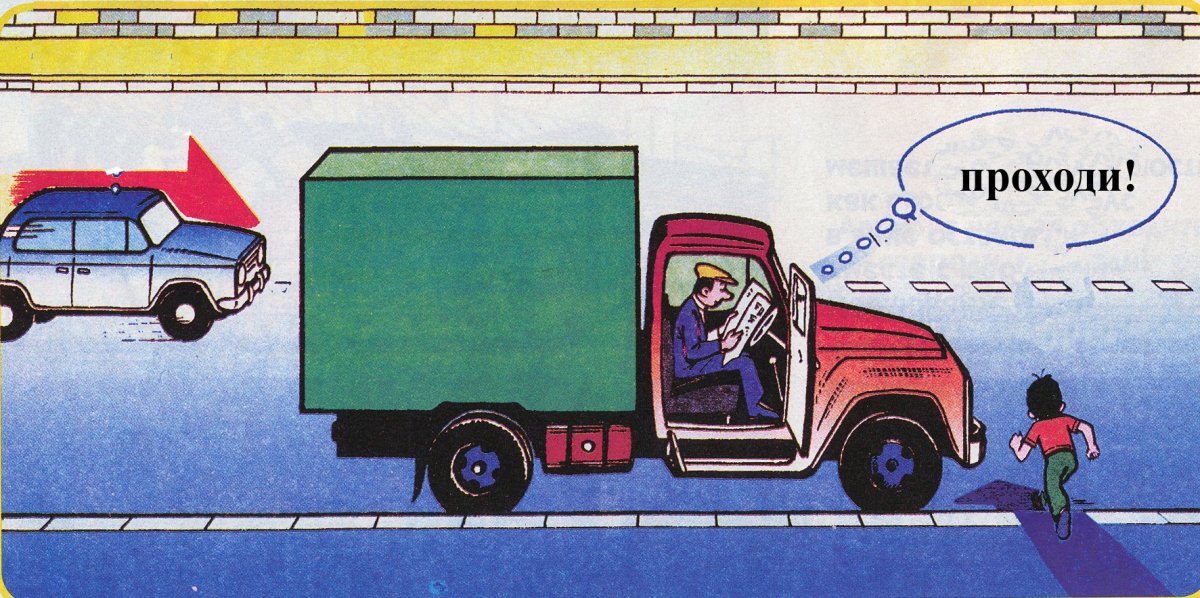 Ситуации дорожные ловушки