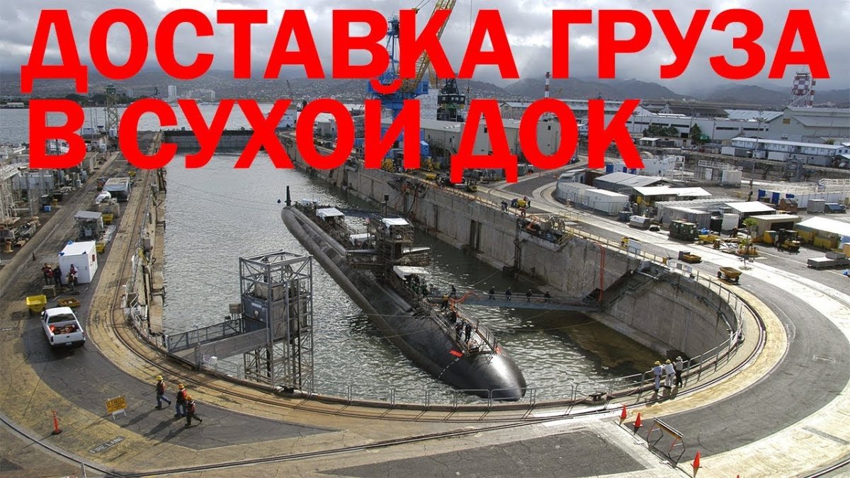 АПЛ Лос Анджелес док