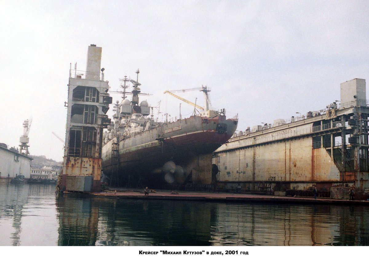 Крейсер Михаил Кутузов машинное отделение