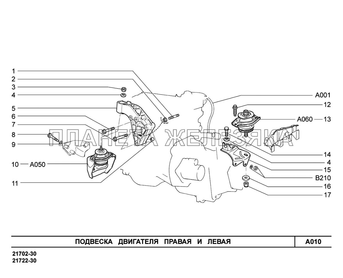 Кронштейн двигателя левый ВАЗ 2170