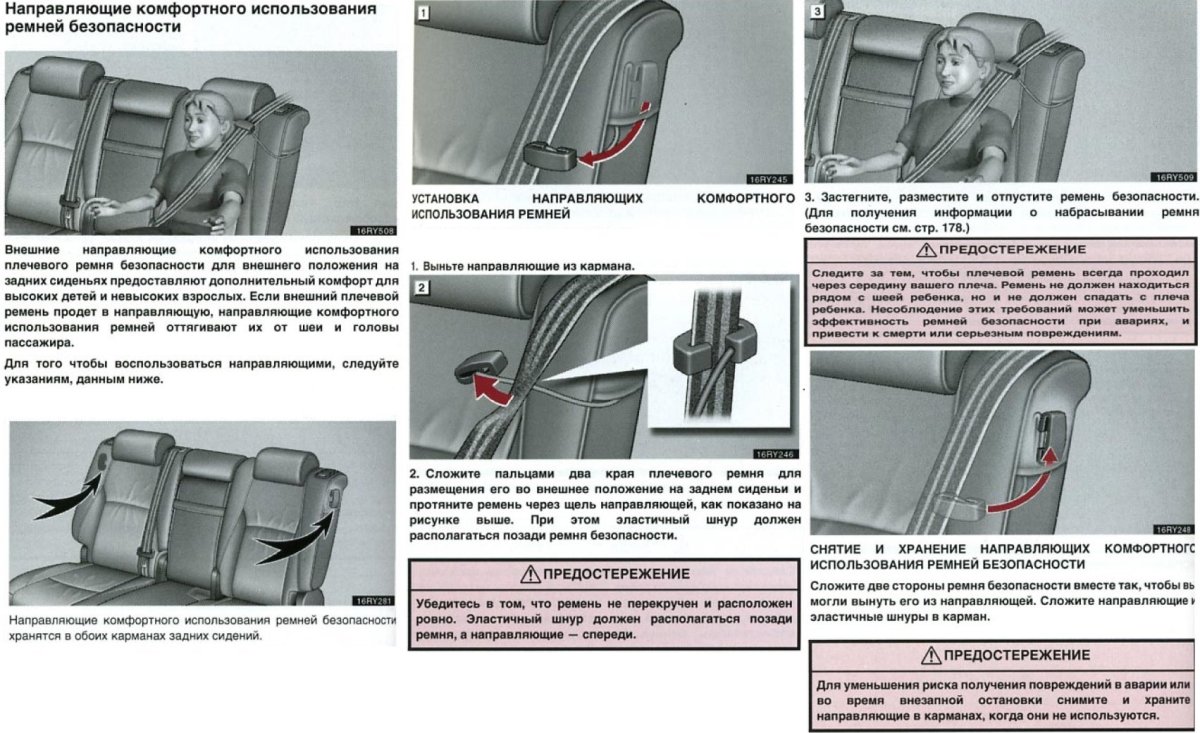 Тойота рав 4 средний ремень безопасности сзади