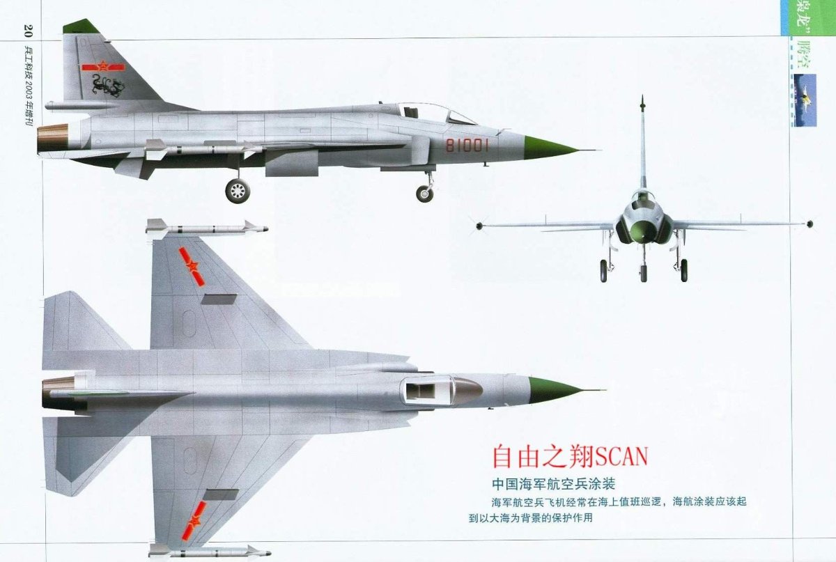 Chengdu JF-17