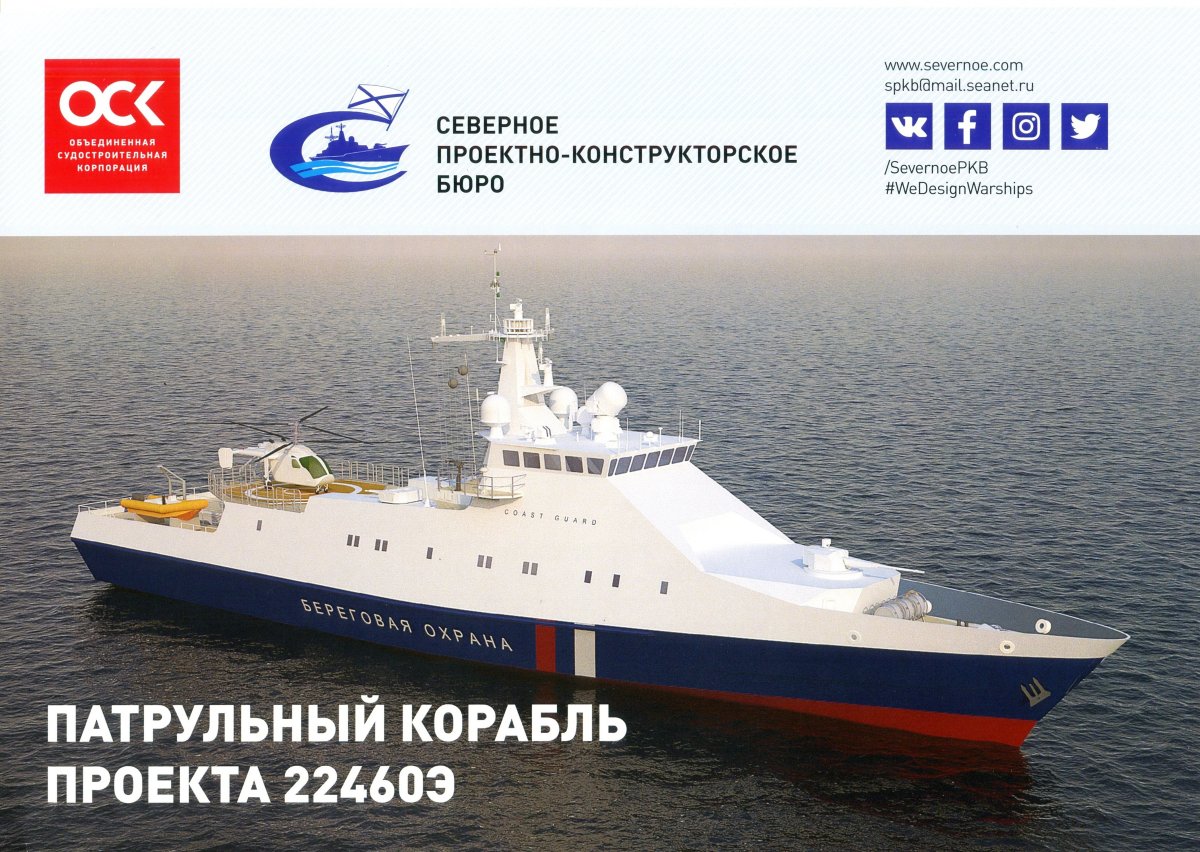 ПСКР аметист 22460