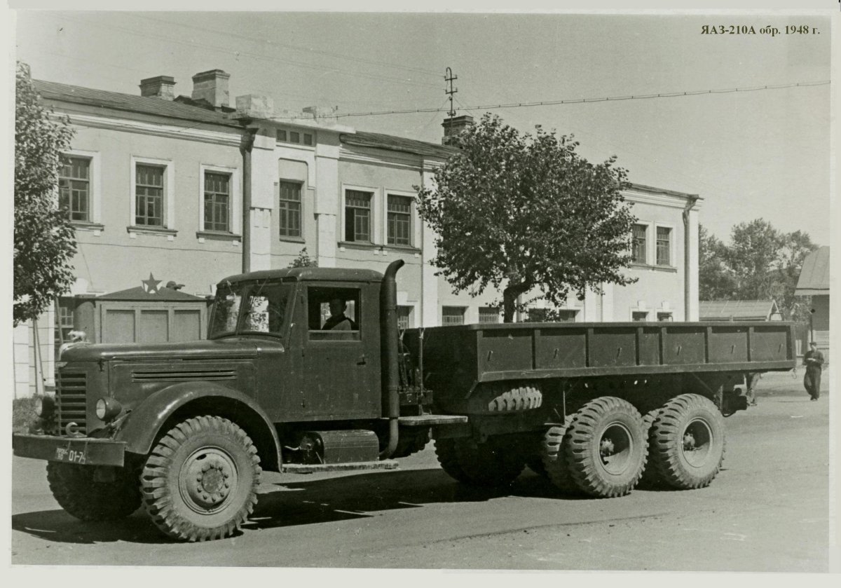Тягач ЯАЗ 210
