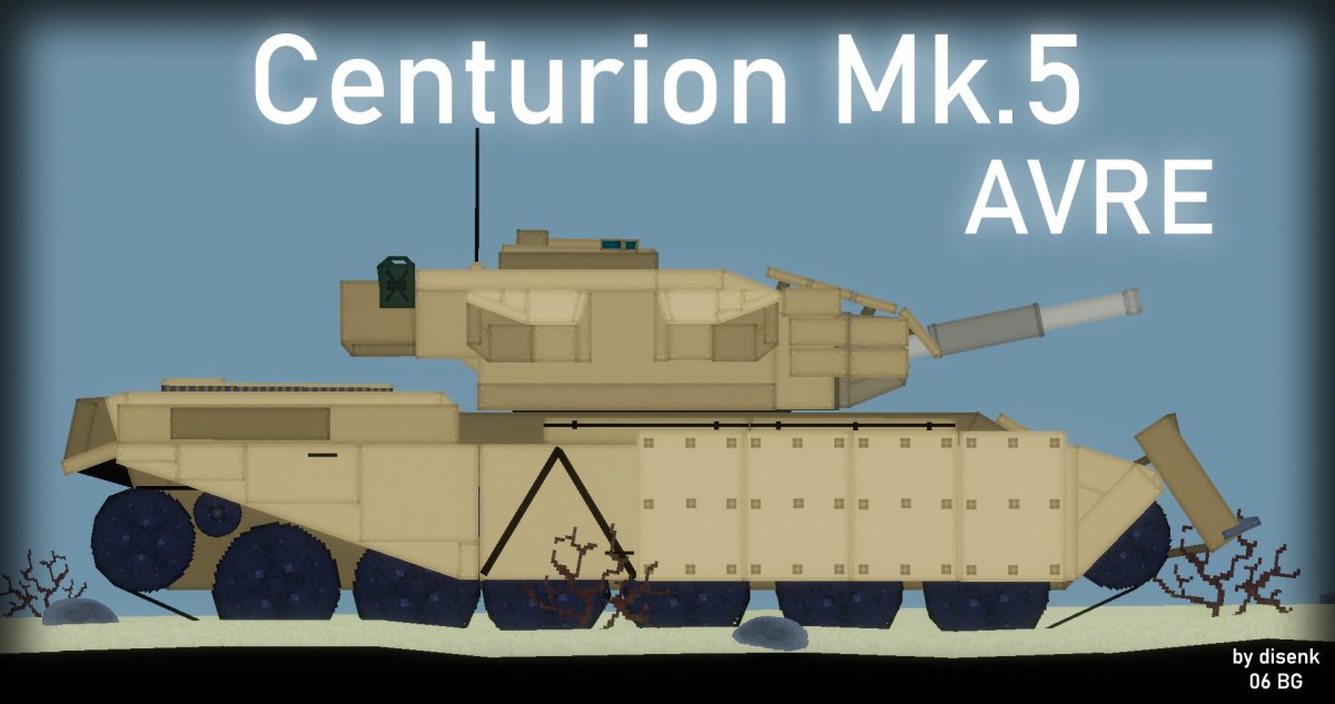 Центурион MK 5 Avre