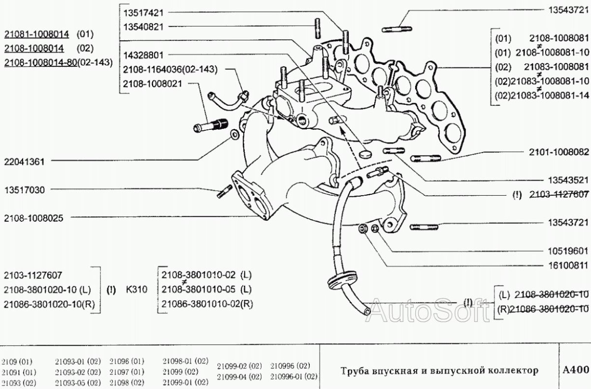 Чертеж впускного коллектора ВАЗ 2109