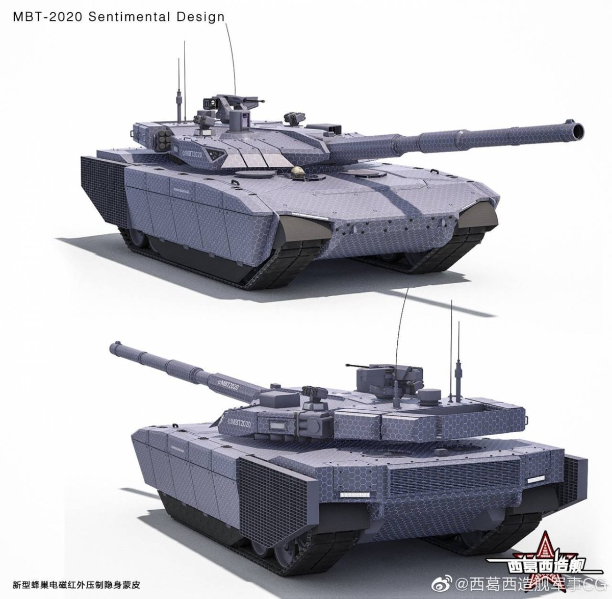 MBT 2020