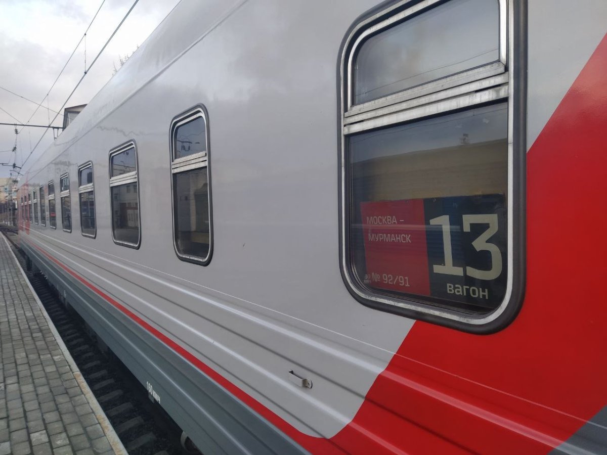 Поезд Москва Мурманск