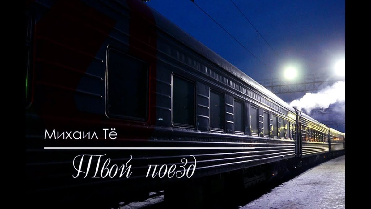 Вид из поезда ночью