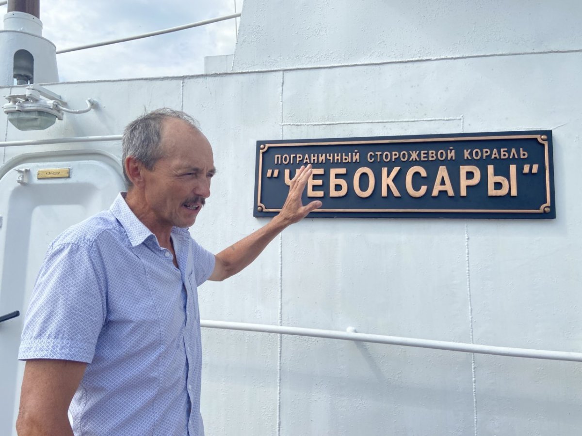 Альберт Владимиров корабль Чебоксары