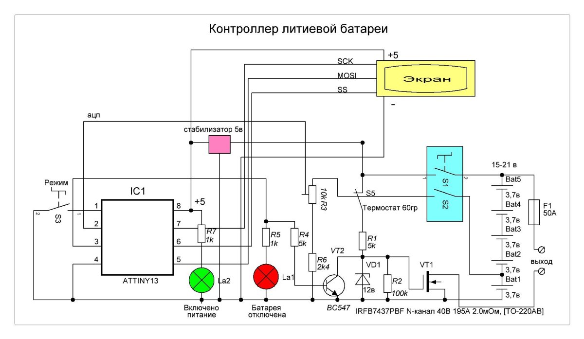 Контроллер заряда аккумулятора 48 вольт схема