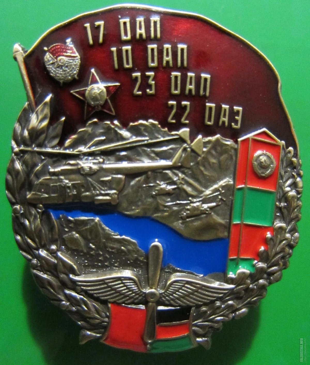 Нагрудный знак ПВ КГБ СССР