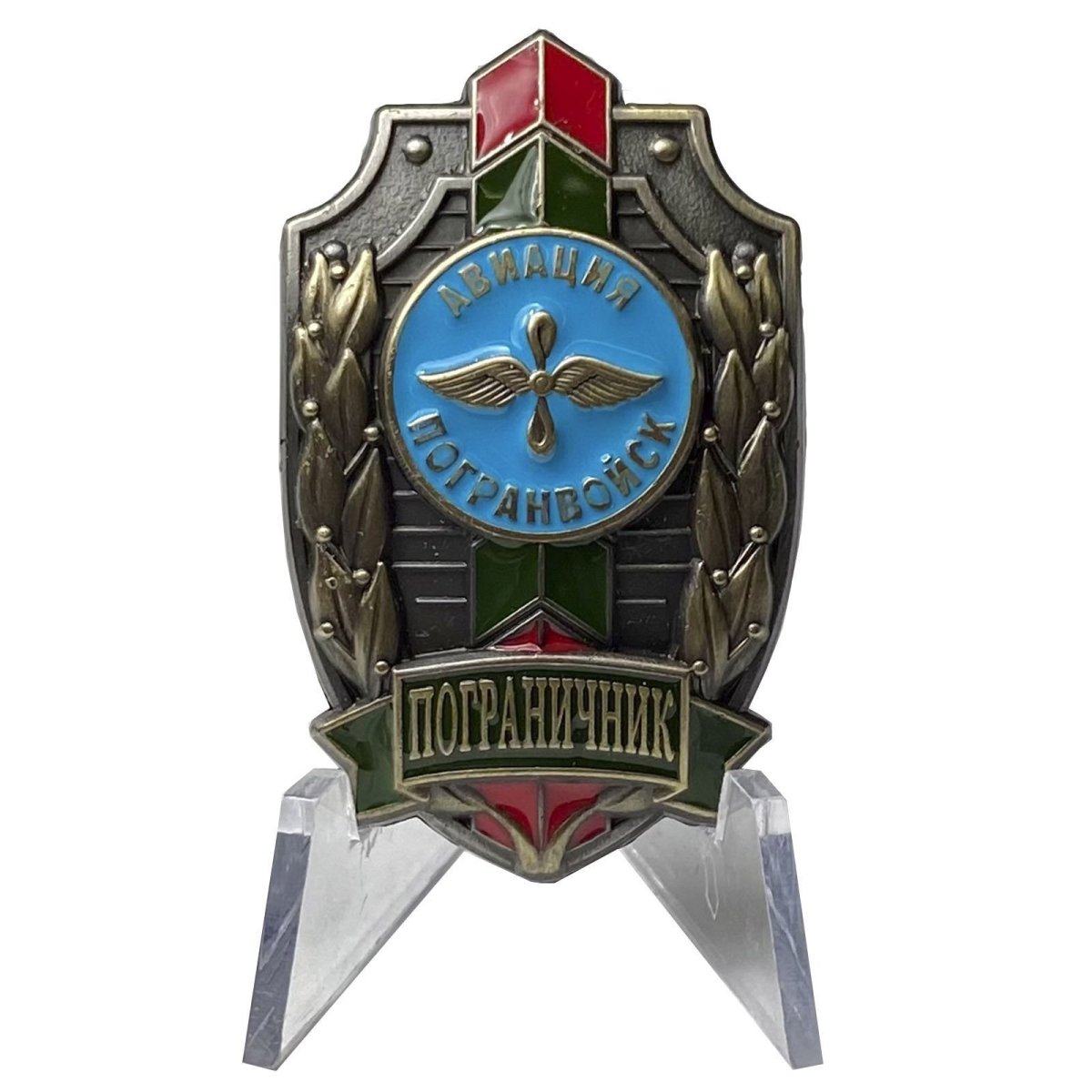 Знак пограничника