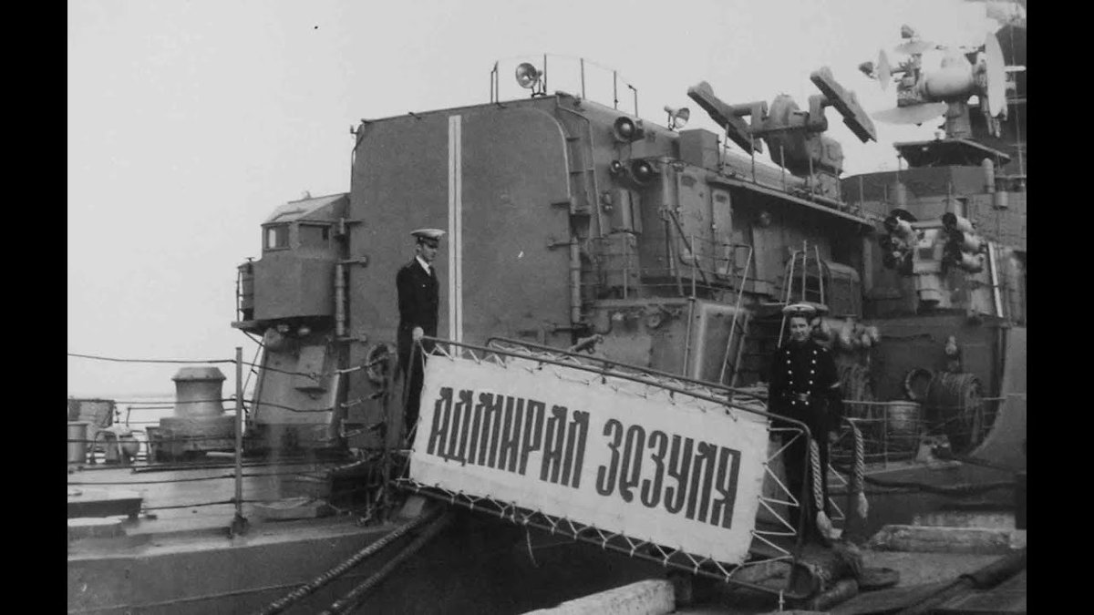 Ракетный крейсер Адмирал Зозуля