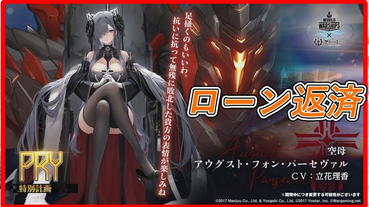 August parseval авианосец