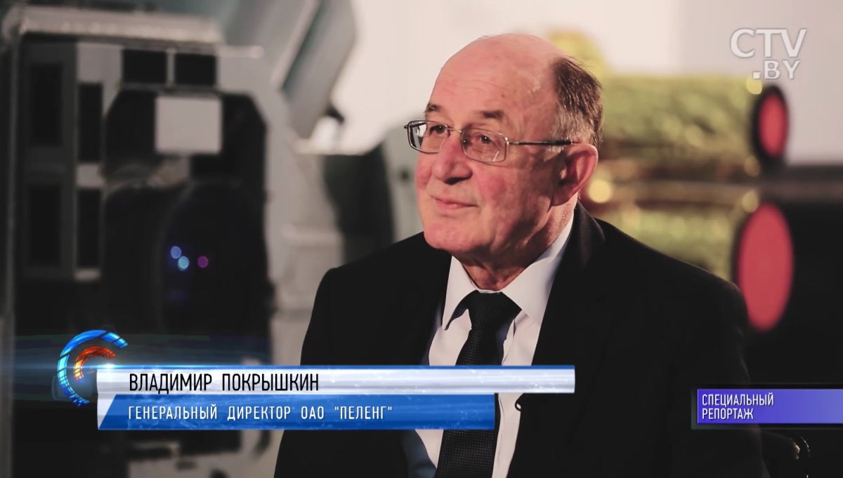 Отзывы завод Пеленг