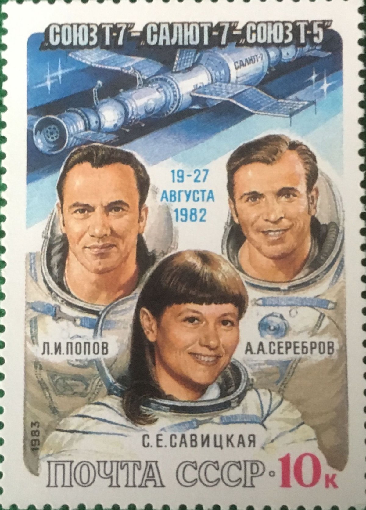 Савицкая Попов Серебров