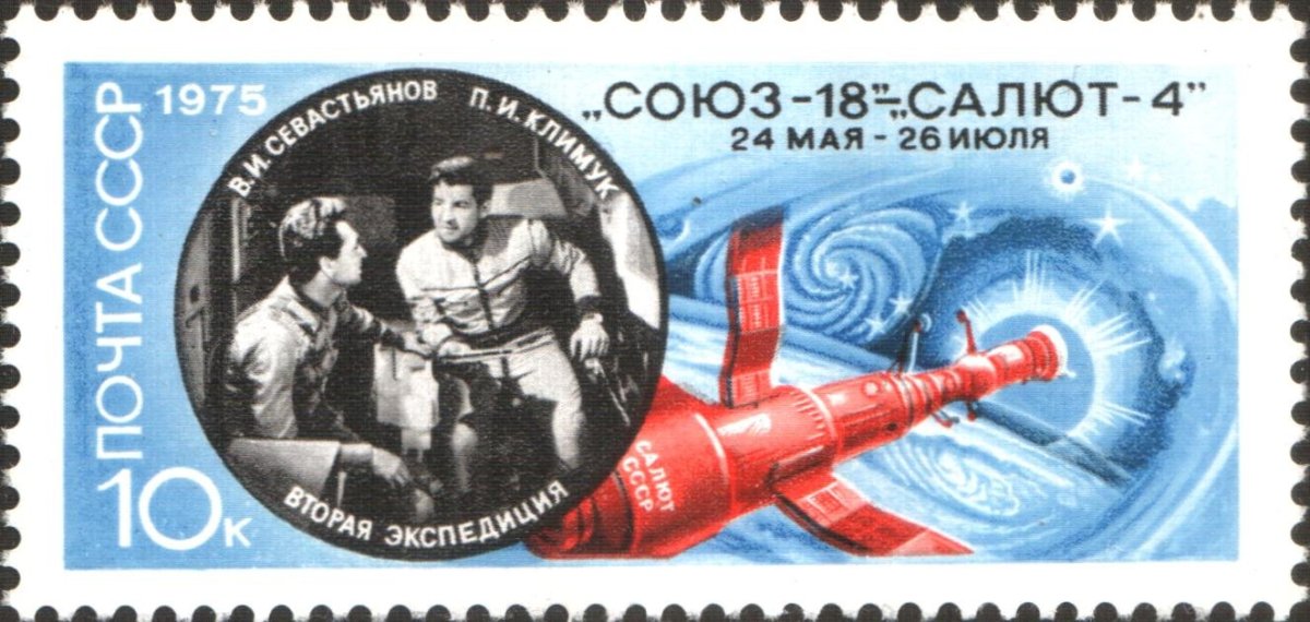 Почтовые марки космос