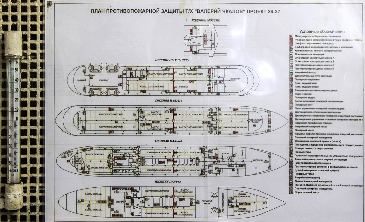 Схема теплохода Валерий Чкалов