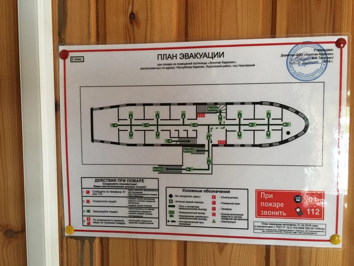 План эвакуации теплохода