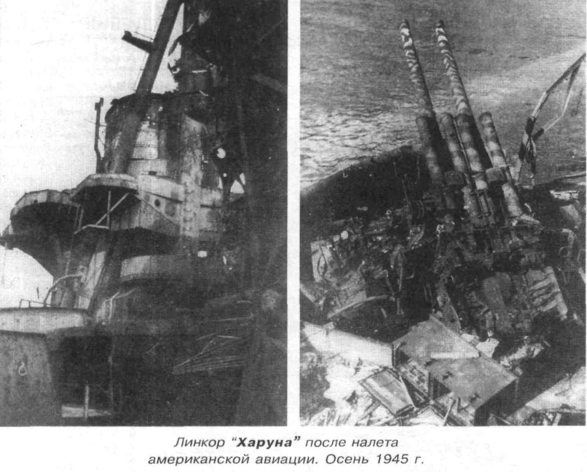 1945 Год самолет Японии и крейсер