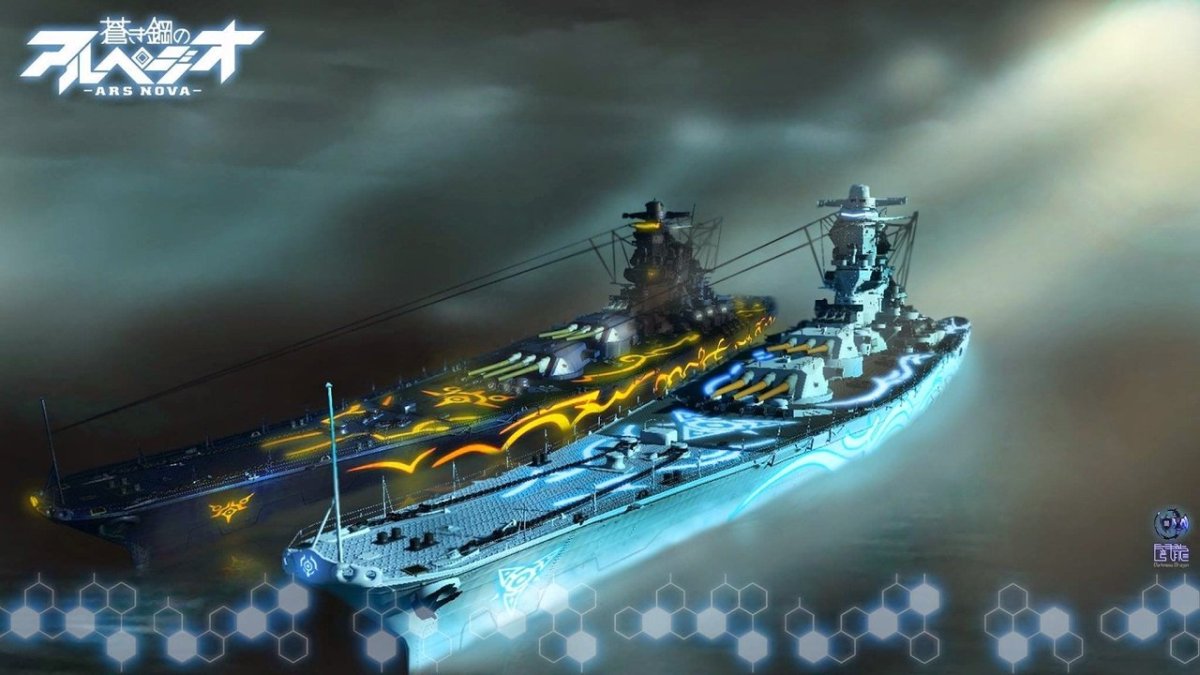 Aoki Hagane no Arpeggio Ямато корабль